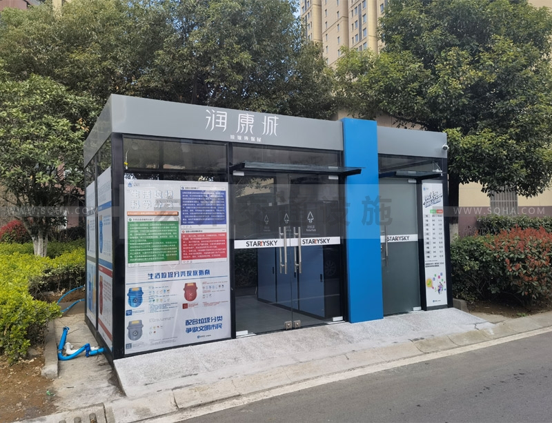 智能分類垃圾房案例展示 智能分類垃圾房案例展示